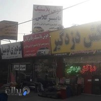 جوش پلاستیک و فایبرگلاس