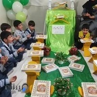 پیش دبستانی و دبستان پسرانه غیر دولتی عصر تلاش