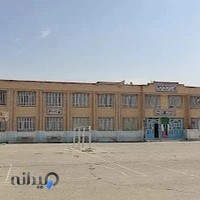 دبیرستان خواجه حافظ