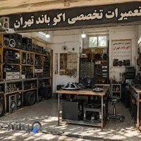 اکو باند تهران