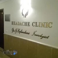 دکتر فرشته اسفندیاری