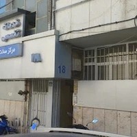 مرکز سخت افزار ایران