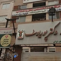 درمانگاه پارس