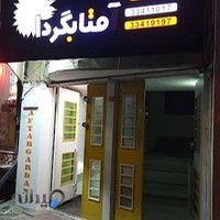 Matbakh Aftabgardan