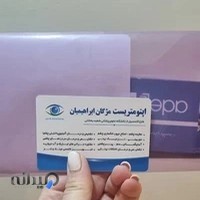 کلینیک اپتومتری مژگان ابراهیمیان عینک سایه اکباتان