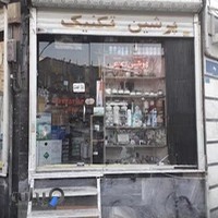 برودتی پرشین تکنیک