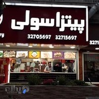 پیتزا سولی