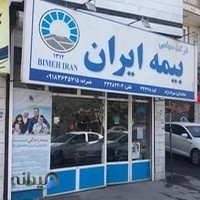 بیمه ایران