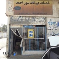 تعمیرات و نصب LPG و CNG