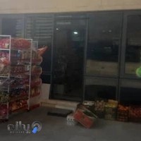 سوپرمارکت یاران