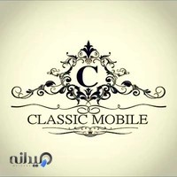 موبایل کلاسیک لند