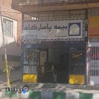 بیمه پاسارگاد نمایندگی محمودیان