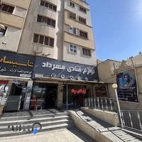 لوازم قنادی مهرداد