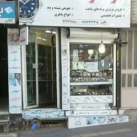 مرکز ساعت