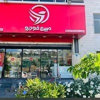 مبین خودرو ، فروش خودرو بصورت نقد و اقساط