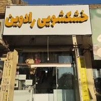 سالن زیبایی ستایش