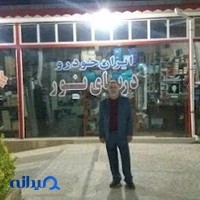 فروشگاه و تعمیرگاه خودرو دریای نور کیا هیوندا