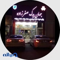 جهان یدک