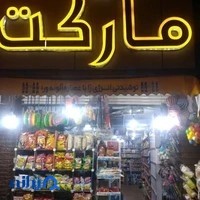 کینوا وانیا