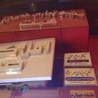دفتر وکالت سکینه ایزدی‌مهر