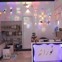 تجهیزات روشنایی و نورپردازی نورانه