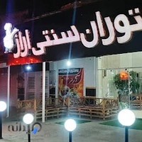 رستوران آراز