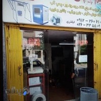 سیم پیچی اباذری
