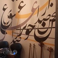 آموزشگاه موسیقی هنر موسیقی
