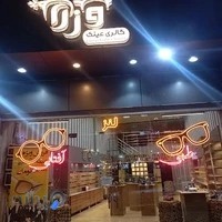 عینک وزرا.قم