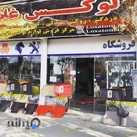 لوکس اتم