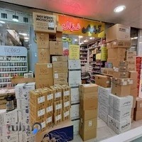 پخش آرایشی غزال