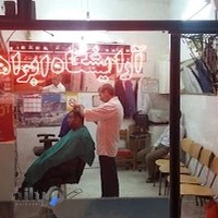 آرایشگاه ابراهیم