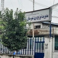 مدیریت توزیع برق شهرستان رودسر