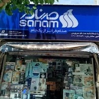 لوازم خانگی پیرهادی ( پیرهادی شاپ )
