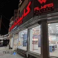 کابینت الماس