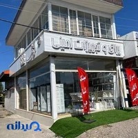 فروشگاه تجهیزات یراق امینی