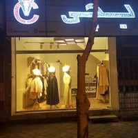 پوشاک ویچی