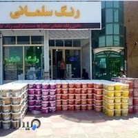 رنگ سلمانی