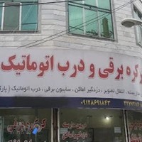 کرکره برقی ماناد