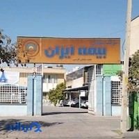 شرکت بیمه ایران شعبه سلمان فارسی کد ۳۵۷