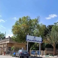 بیمارستان دکتر غرضی سیرجان
