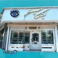 عینک سازی معین