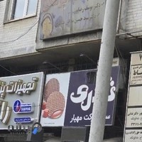 مطب دندانپزشکی دکتر سید حسین ندایی ضیابری