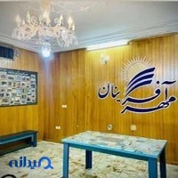 Mehrafarinan Educational Complex (مجتمع آموزشی مهرآفرینان)