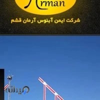 دربهای اتوماتیک شاکری