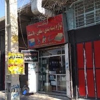 فروشگاه لوازم بسته بندی و سلفون پیمان