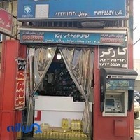 لوازم یدکی کارگر