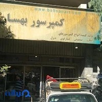 فروشگاه بهسان