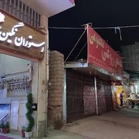 رستوران نگین شهر