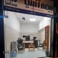 بیمه آسیا